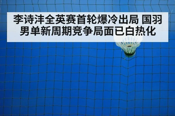 badminton training court