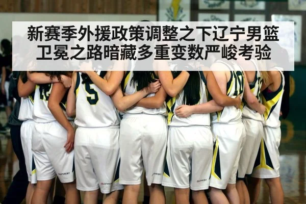 basketball team huddle