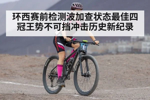 mountain road cycling race